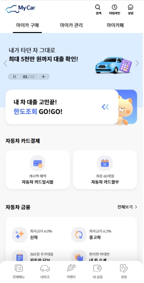 신한 마이카 모바일 웹 인증 화면
